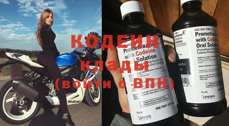 KRAKEN как зайти  Невинномысск  Кодеин Purple Drank 