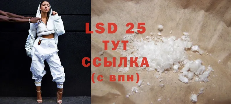 LSD-25 экстази кислота  Невинномысск 