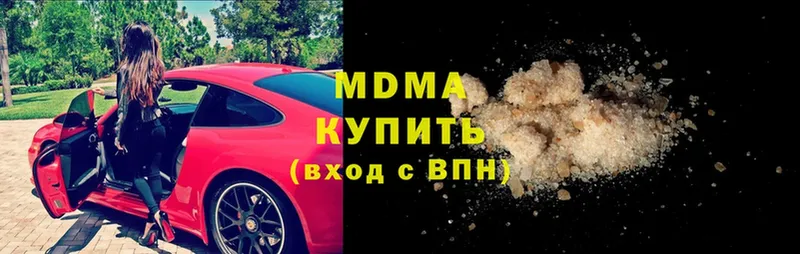 цена наркотик  это телеграм  MDMA VHQ  Невинномысск 