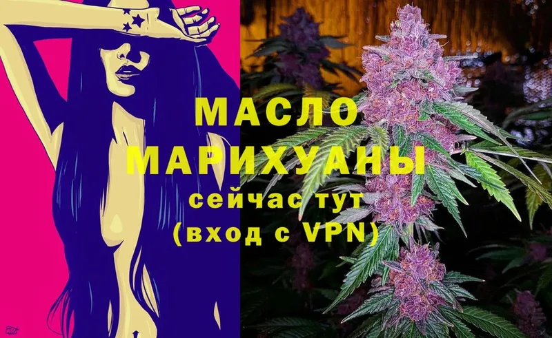 закладка  Невинномысск  Дистиллят ТГК гашишное масло 